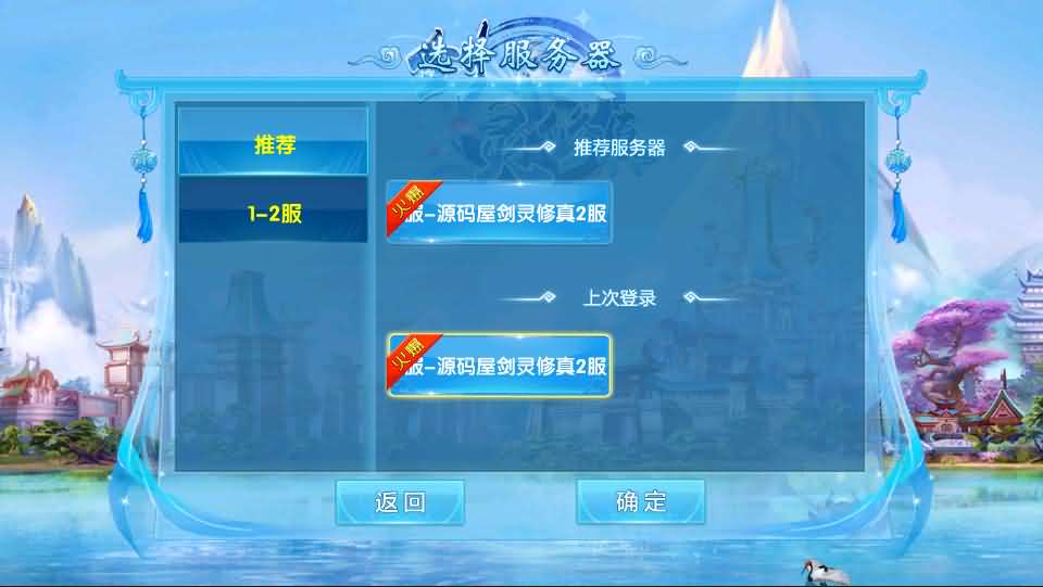 仙侠手游【剑灵修真跨服端】最新整理一键即玩镜像端+Linux手工端+陪玩假人+跨服+运营后台+新版授权后台-源码资源网