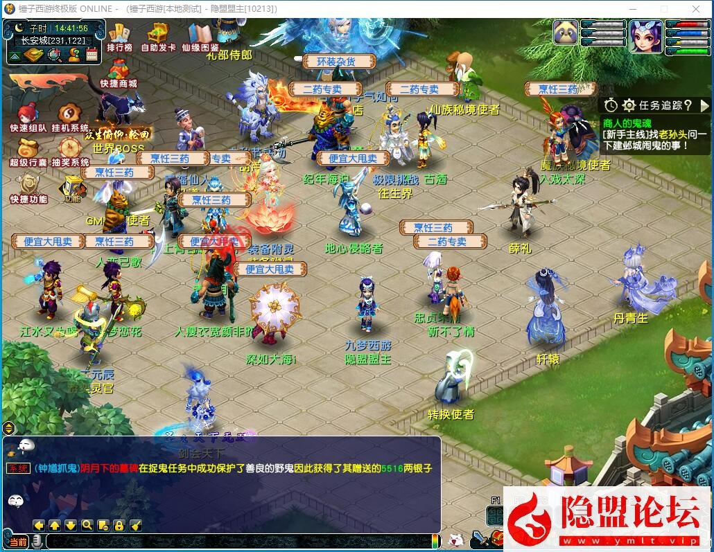 GGE2互通西游【梦江南-锤子梦2】最新整理Win系服务端一键单机版解压即撸 三端 攻略 GM工具 全套源码 隐盟视频教程-源码资源网