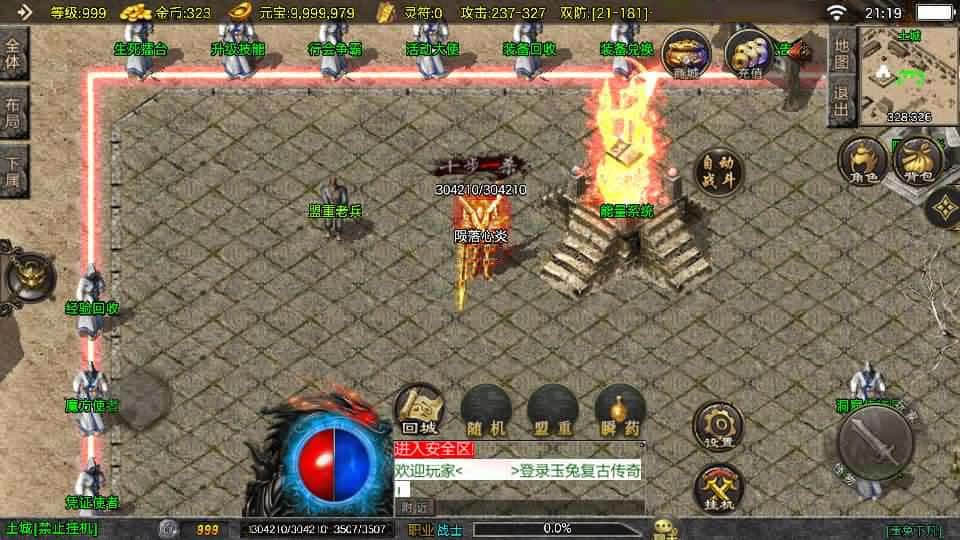 【玉兔复古1.76版三职业白猪3.1】1月29日收集打包Win一键服务端-战神引擎传奇手游-带详细搭建教程-通用视频教程-GM授权后台-安卓苹果双端