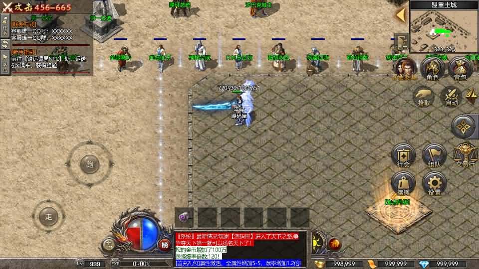 【RED引擎-荣耀火龙1.80三职业版】3月10日收集打包Win服务端-RED三端引擎传奇手游-带详细搭建教程-安卓苹果PC三端