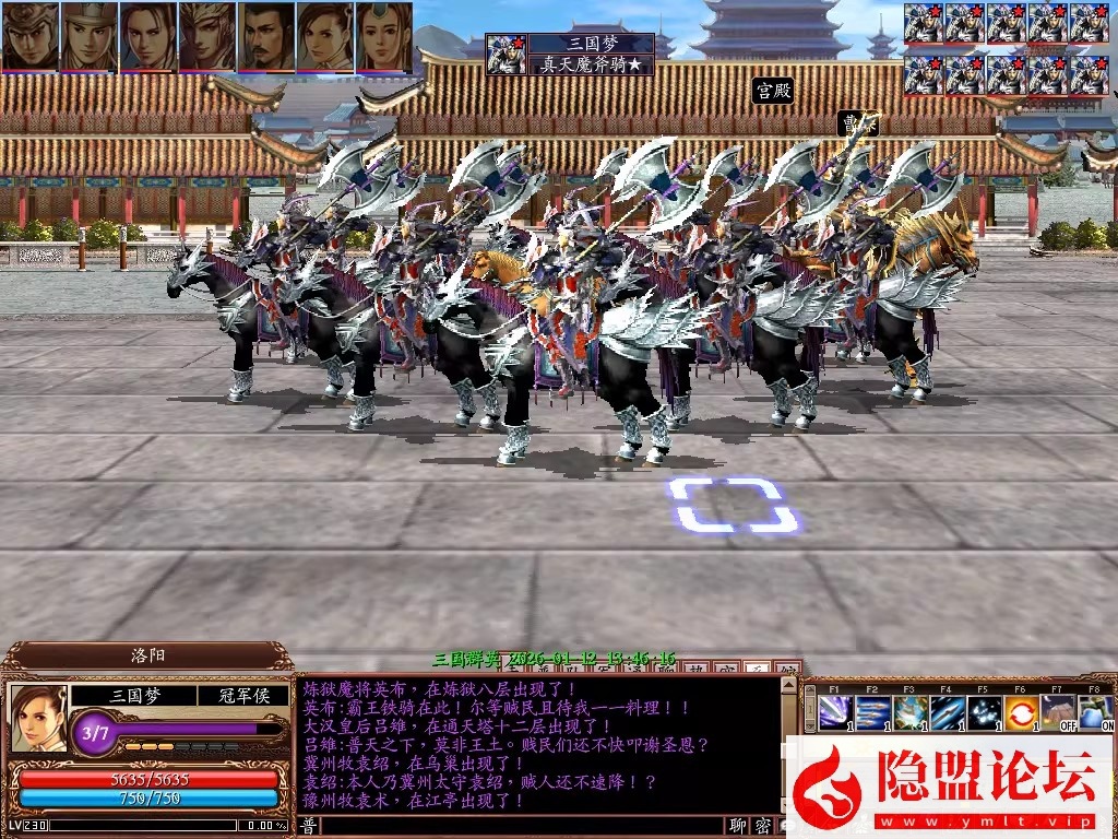 最新整理【2026新三国群英传OL】六职业V36台服端可转生带10实心真天魔兵可修改免虚拟机一键单机版解压即撸 隐盟视频教程