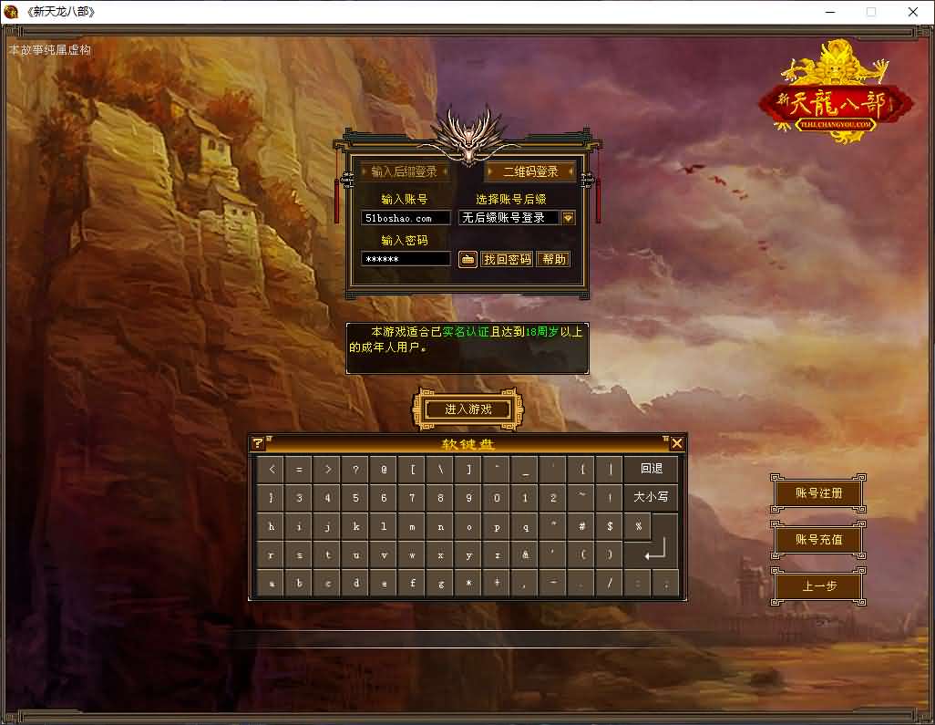 经典武侠端游【天龙八部之怀旧天龙源端】最新整理Linux WIN手工服务端 PC客户端 GM工具 网页注册 网页充值 详细搭建教程 视频教程-源码资源网