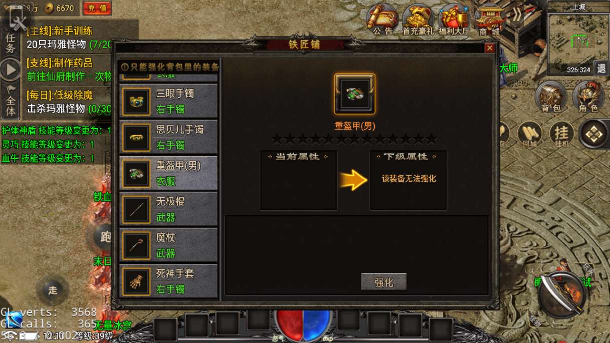 战神引擎传奇手游【永恒火龙全套明文版】2025整理特色服务端 全套明文 版本修改教程 zip加密j解密工具 微端【站长亲测】