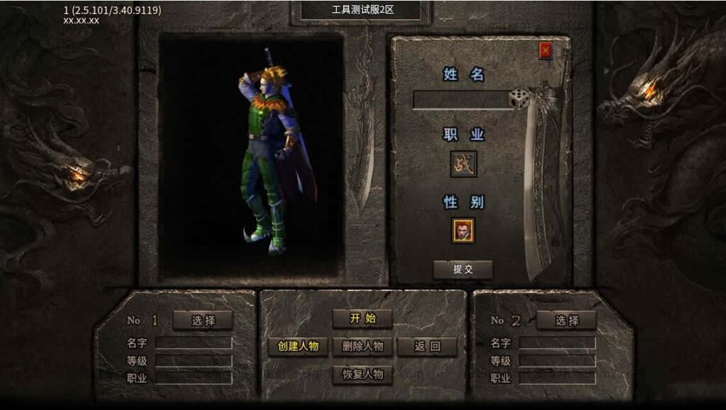 【996传奇之龙岭问道沉默十大陆版】5月12日最新整理Win一键单机服务端-996引擎传奇端游-带详细搭建教程-GM设置教程-PC客户端-源码资源网