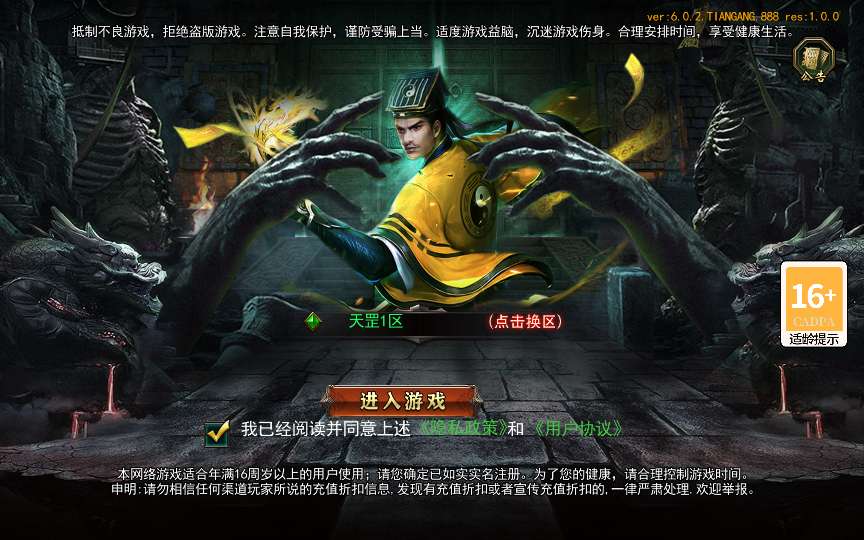 白日门传奇手游【天罡鬼服多区跨服完整版】2025最新整理Win一键服务端 管理后台 GM授权后台 教程【站长亲测】-源码资源网