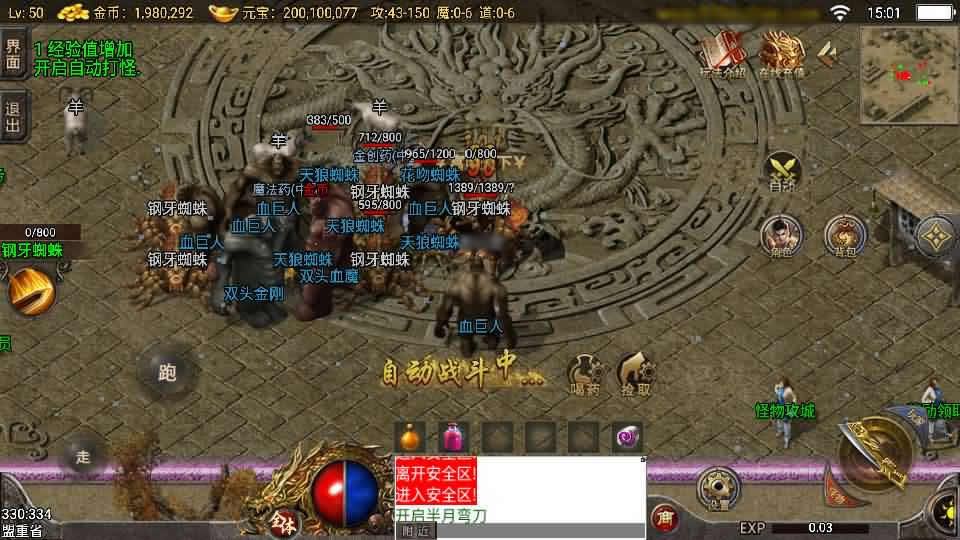 战神引擎传奇手游【虎卫传说150-小兰插件免授权】最新整理Win系一键服务端 详细搭建教程 通用视频教程 GM授权充值后台 安卓苹果端