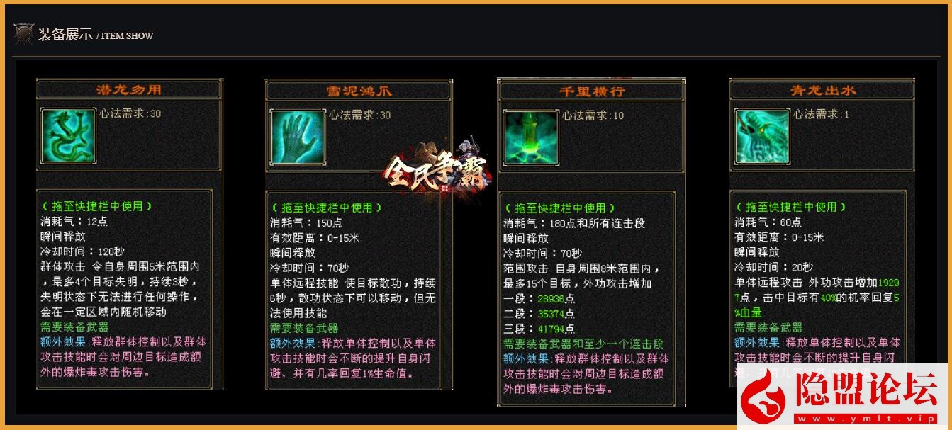经典武侠网单【天龙八部之全民争霸】最新整理单机一键即玩镜像端 Linux手工服务端 完整客户端 配套GM工具 视频教程