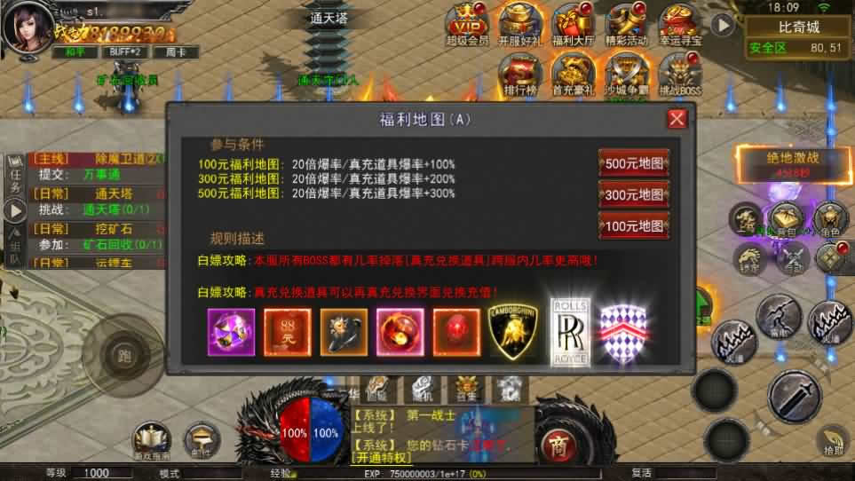 【骷髅传奇三职业三大陆】11月整理Win系一键服务端-幽冥传奇手游-带详细搭建教程-通用视频教程-GM授权后台-安卓客户端