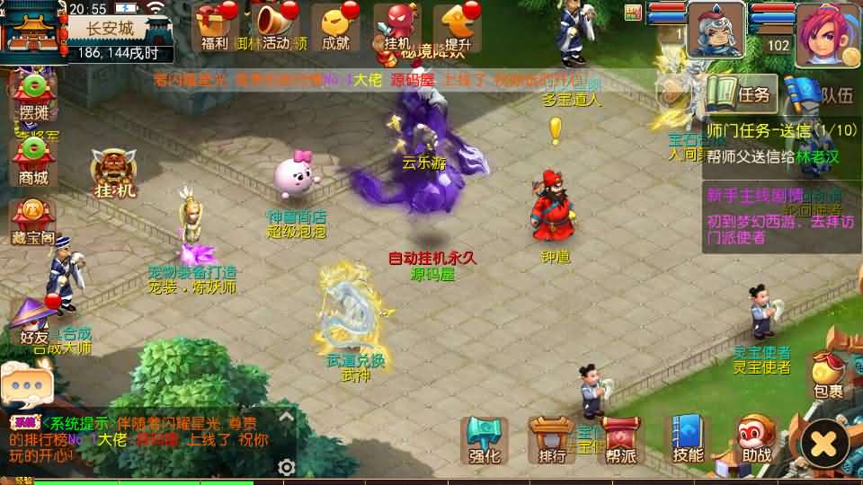 MT3换皮MH【武神西游尊享挂机版】最新整理单机一键即玩镜像端 Linux手工服务端 安卓苹果双端 GM后台 详细搭建教程 全套源码-源码资源网