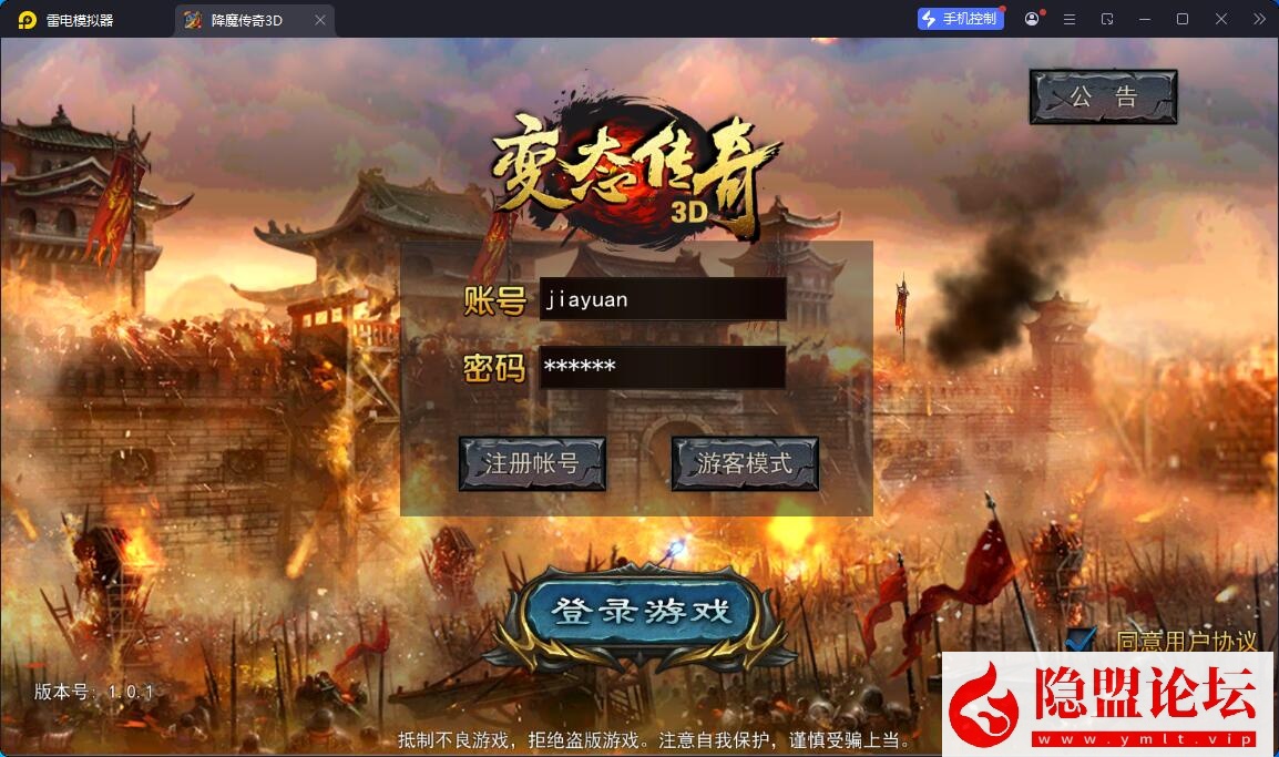 精品传奇手游【3D变态传奇】12月全新修复最新整理VM一键单机端内购版 Win系手工外网端 视频教程-源码资源网