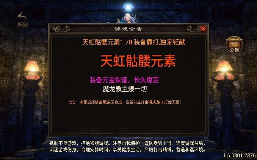 战神引擎传奇手游【1.78天虹骷髅王白猪3免授权版】2024整理特色服务端 骷髅元素 冰雪仙境 蚂蚁洞穴 蛇洞【站长亲测】-源码巢