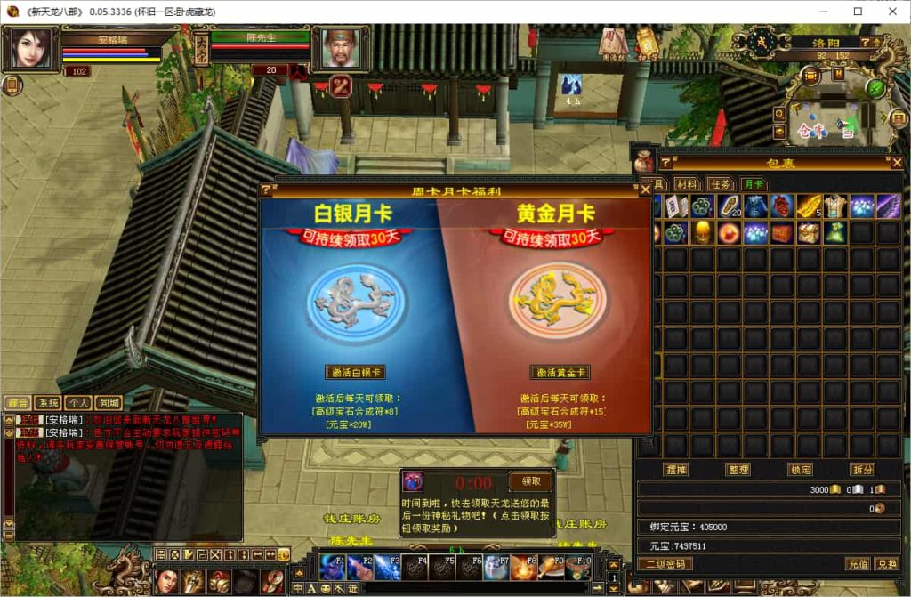 【天龙八部之32源端神女4.0】4月30日收集整理Linux服务端-经典武侠端游-带详细搭建教程-通用视频教程-内置gm工具-网页注册充值-PC客户端