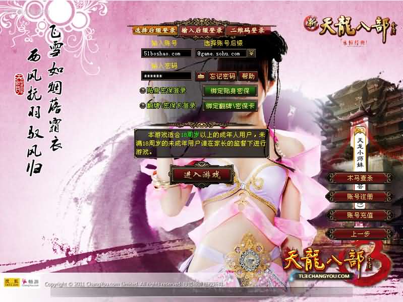 经典武侠端游【天龙八部之弑魂诛仙3】最新整理单机一键即玩镜像端 Linux手工服务端 PC客户端 GM工具 详细搭建教程-源码资源网