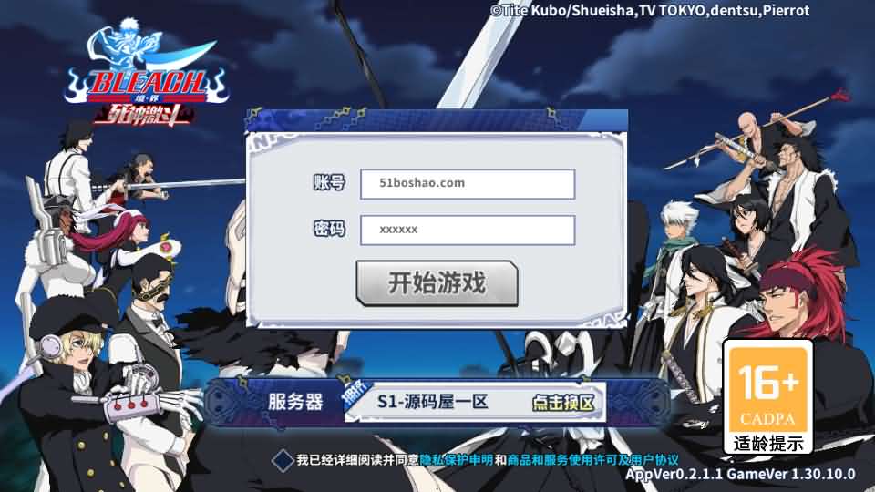 横版闯关手游【境界·死神激斗】最新整理单机一键即玩镜像端 Linux手工服务端 网页注册 GM授权后台 安卓苹果双端 详细搭建教程-源码巢