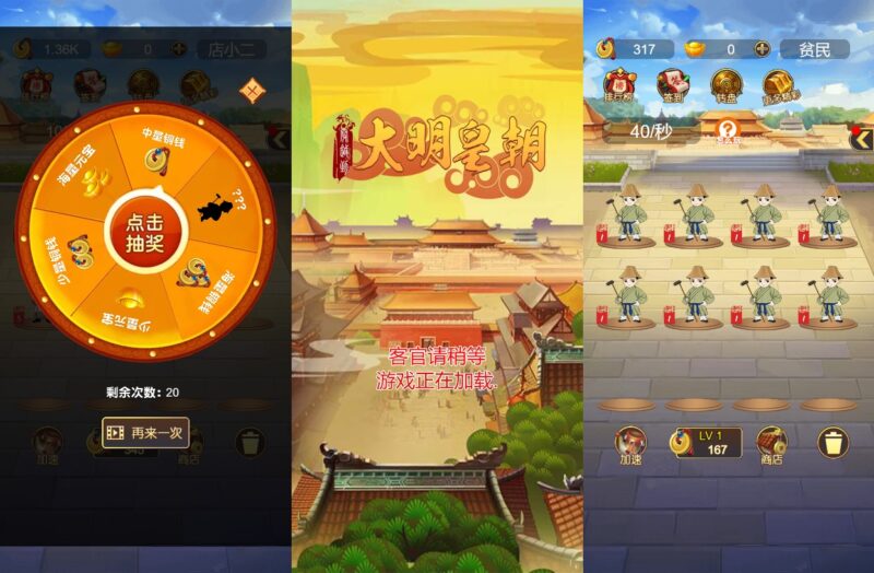 【大明皇朝H5】12月20日收集整理WIN系一键服务端 Linux手工端-三网稀有合成H5游戏-带详细搭建教程-上传网站即玩-源码资源网