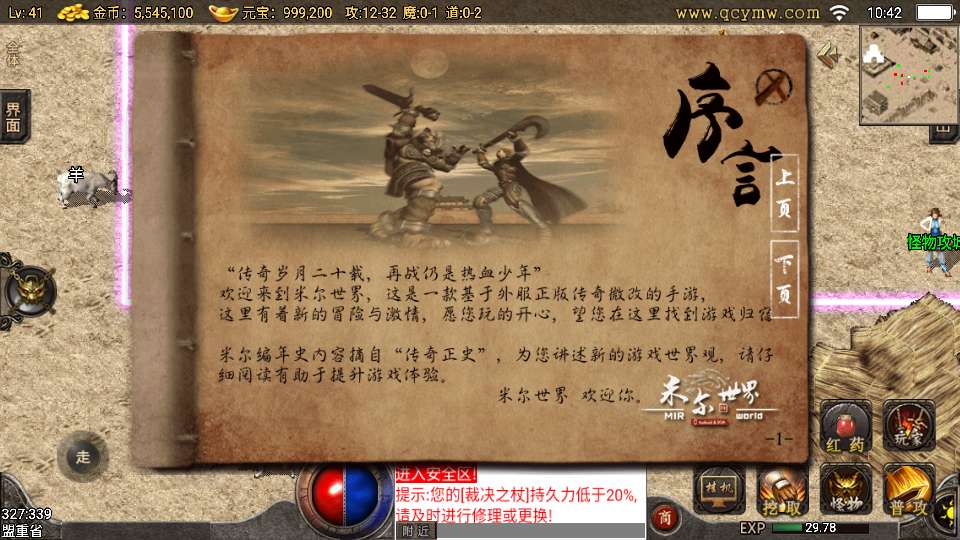 战神引擎传奇手游【1.76完美复古三职业[小兰免授权]】2025整理复古服务端 任务系统 天气系统 内功系统【站长亲测】