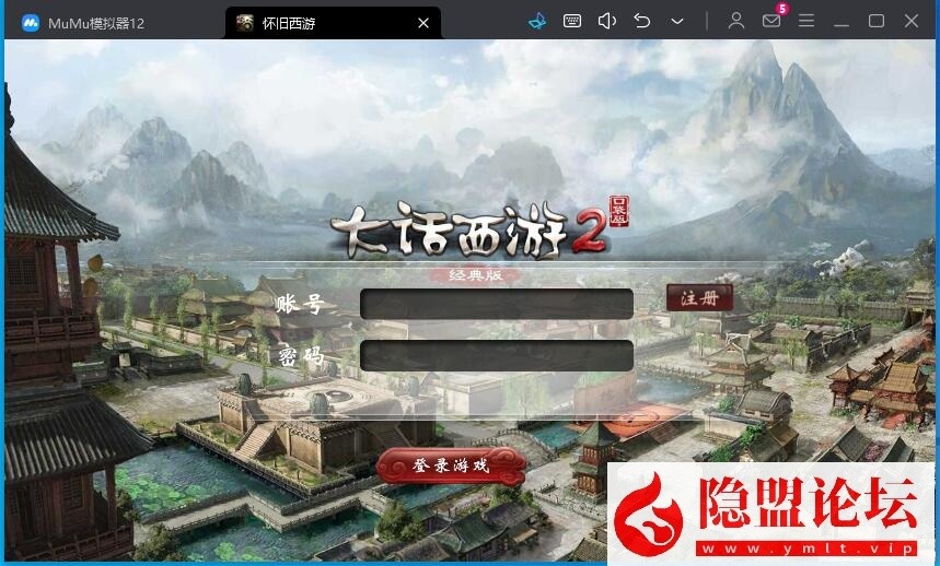最新整理大话物集互通【龙城西游四族一键5开】最新整理VM一键单机版 Win系手工服务端 PC客户端 全套源码  安卓端 隐盟视频教程 GM运营后台-源码资源网