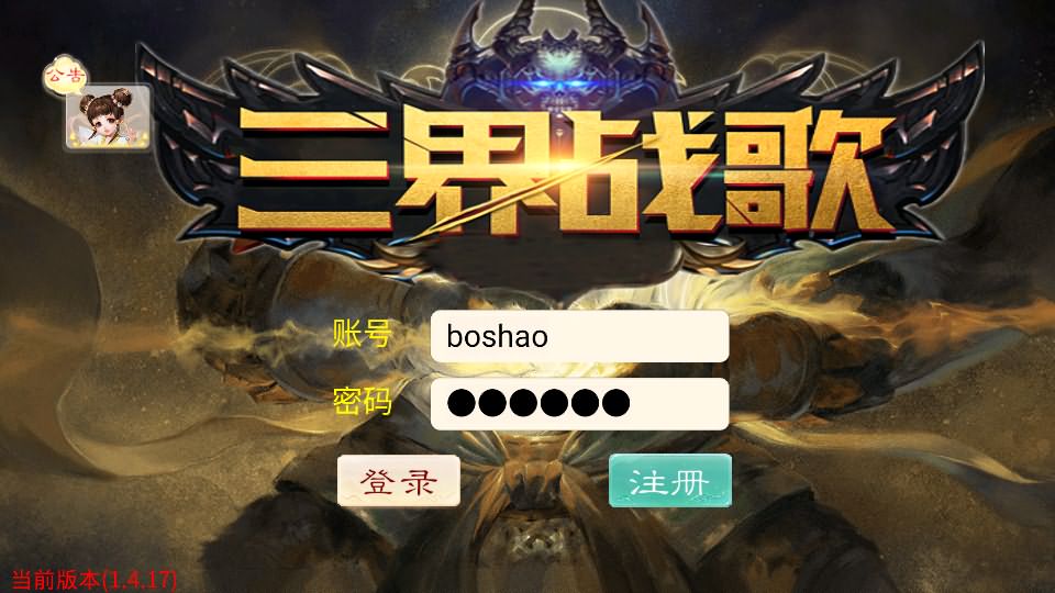 大话回合手游【天空西游之三界战歌完整修复版】最新整理单机一键即玩镜像端 Linux手工服务端 安卓苹果双端 运营后台 详细搭建教程-源码巢