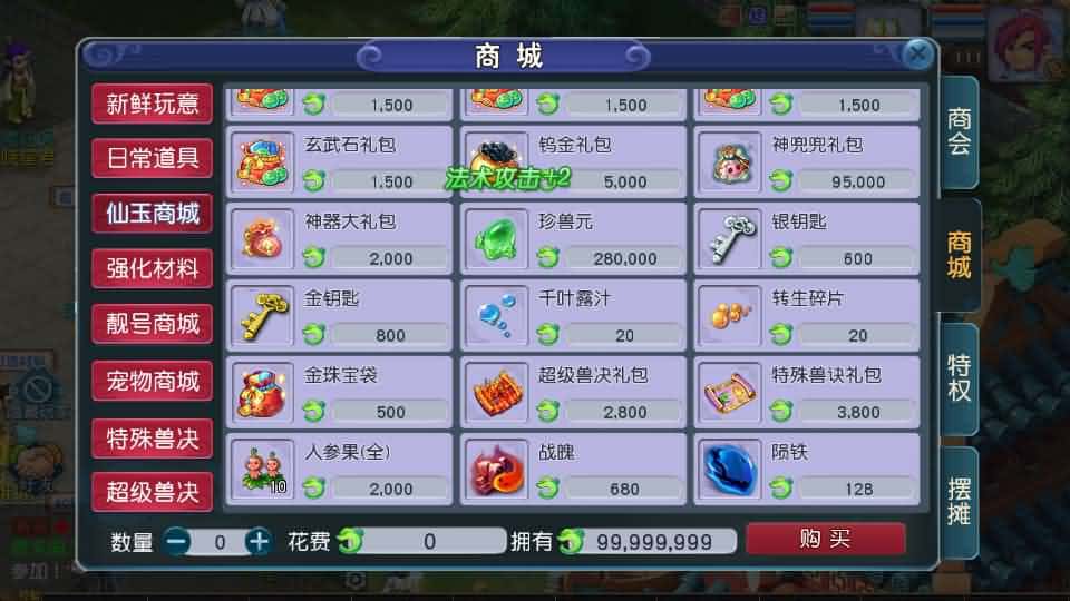 【MT3之凌霄西游尊享进阶版】2月23日收集整理Linux手工服务端-MT3换皮MH-带详细搭建教程-通用视频教程-GM后台-全套源码-安卓苹果双端