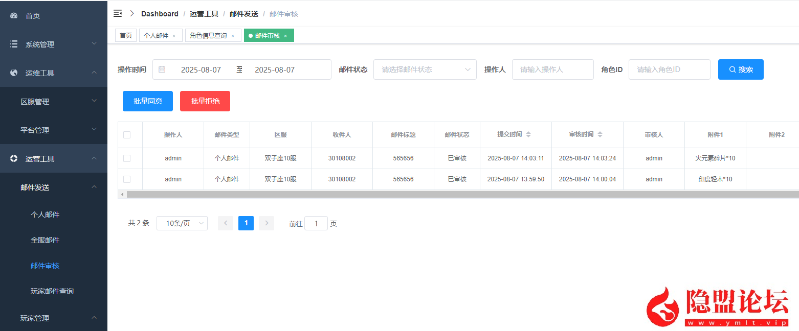 独家修复更新2025.08.07稀有精品手游【魔力归来H5高爆修复版】VM一键单机版 GM运营后台已修复邮件物品 充值GM后台 视频教程