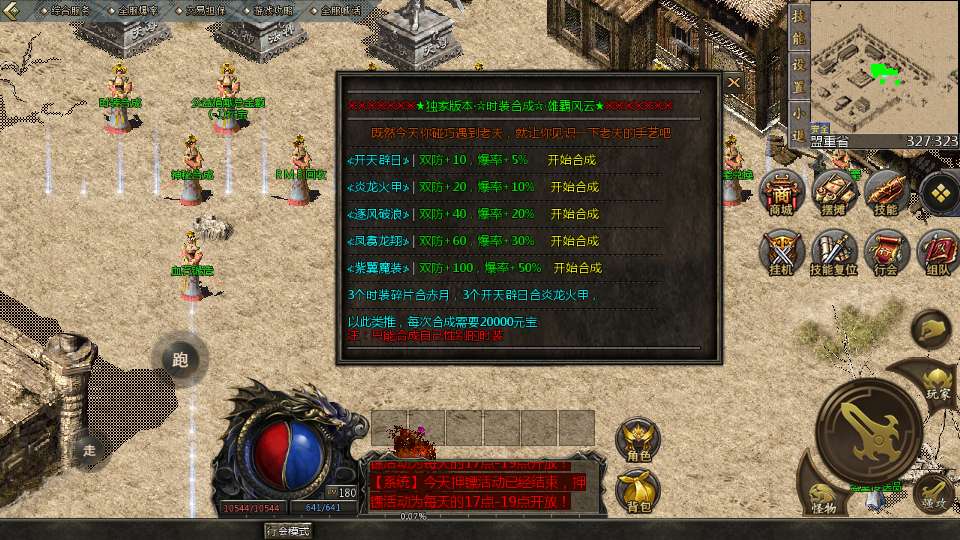 GOD天河引擎传奇手游【三职业雄霸风云】2025整理复古服务端 复刻端游 情怀复古【站长亲测】