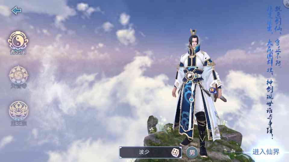 【青云志】突破天际万万亿战力端+修复多人+空战+双端+后台+教程-源码巢