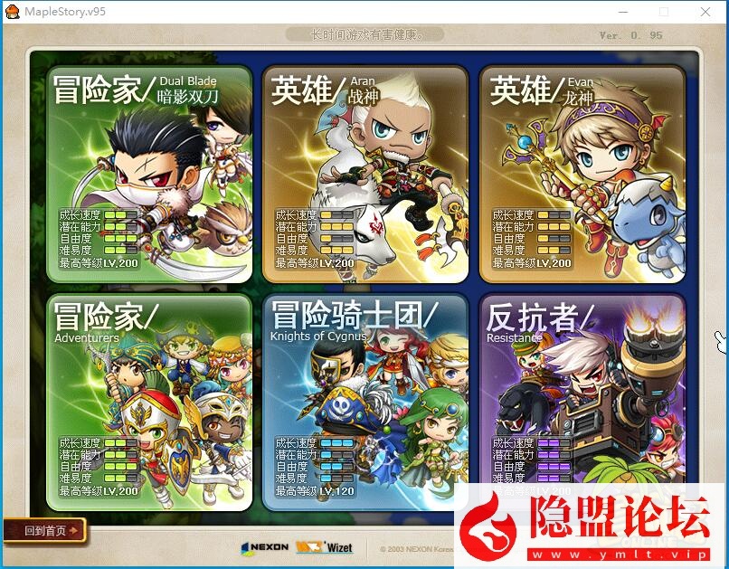最新整理精品怀旧网单【冒险岛PP095】免虚拟机一键单机版解压即撸无限点券冒险怀旧一键端全功能GM后台 视频教程