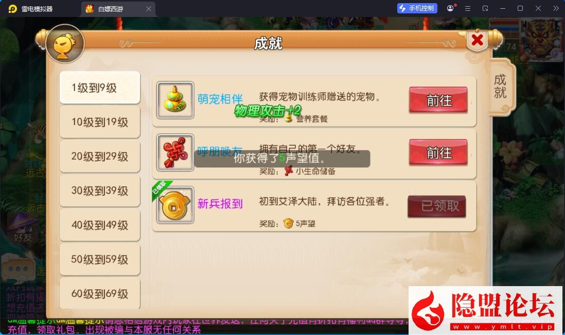 MT3梦幻手游【定制梦十一挂机尊享版】最新整理单机一键即玩镜像端 Linux手工服务端 双端 GM运营后台 隐盟视频教程 全套源码