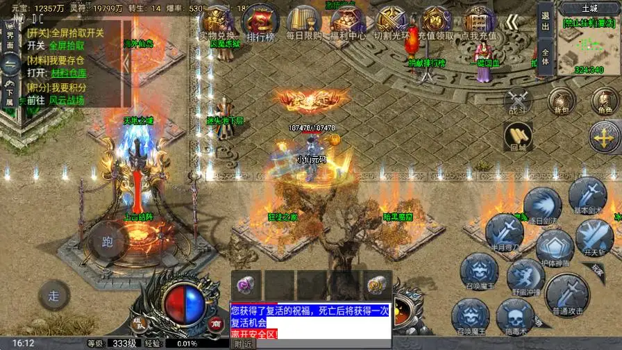【战神引擎之大唐冰雪完整版[裤衩7.0免授权]】版-7月30日收集整理Win系传奇手游服务端-带详细文本搭建教程-通用视频教程-GM管理后台-安卓苹果双端-手游源码丨端游源码丨页游服务端丨免费游戏源码下载-青橙资源网
