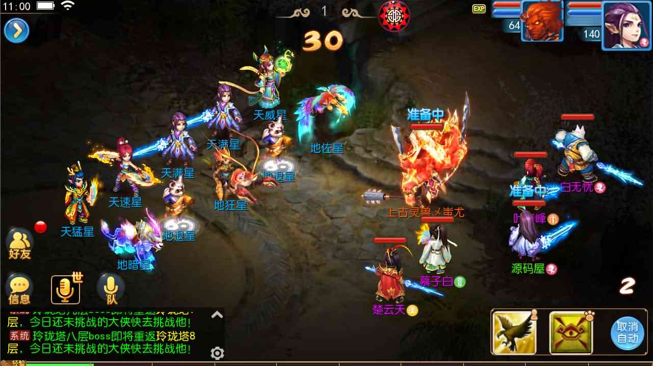 MT3换皮梦幻【神武4】最新整理独家手工端+安卓苹果双端+GM后台+详细搭建教程+全套源码