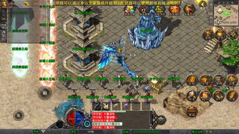 【龙域暴风合击1.80三职业】整理Win系服务端-XO三端引擎传奇手游-带详细搭建教程-通用视频教程-加密工具-PC安卓苹果三端