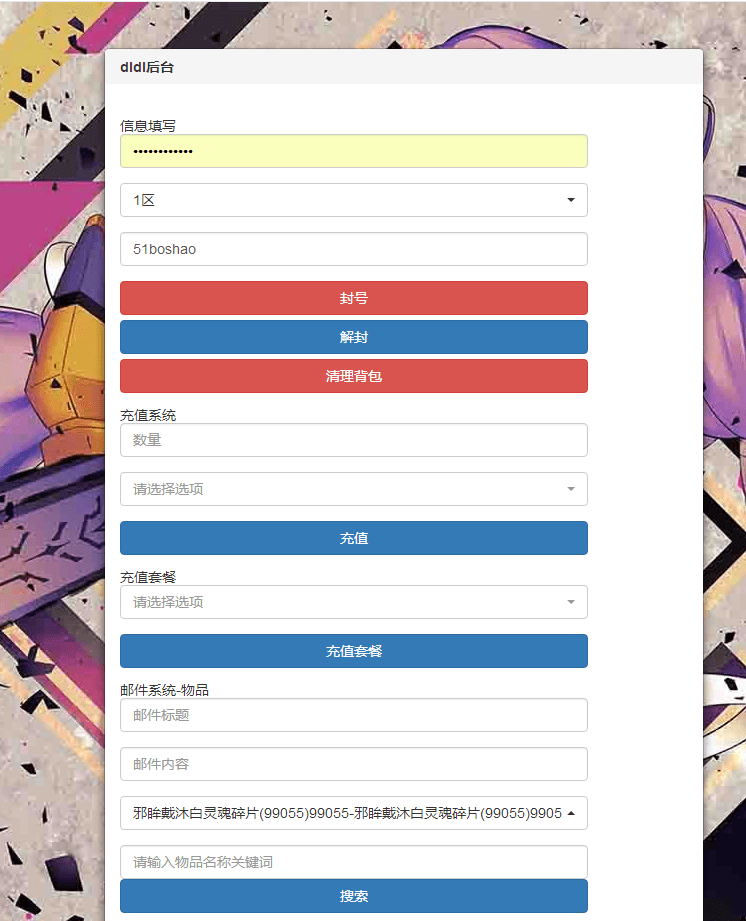 【新斗罗大陆之邪眸戴沐白】9月整理LInux手工服务端+VM单机一键既玩服务端+运营后台+GM授权后台