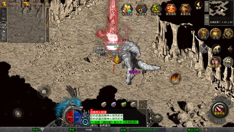 XO三端引擎传奇手游【财神暴风合击1.80版】10月最新打包Win系一键服务端 详细搭建教程 通用视频教程 加密工具 安卓苹果PC三端