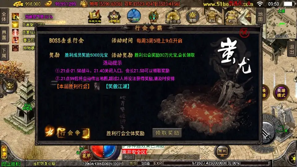 战神引擎传奇手游【笑傲江湖第二季十六大陆神罗合击版】10月最新打包Win系特色一键服务端 详细搭建教程 通用视频教程 GM授权物品后台 安卓苹果双端