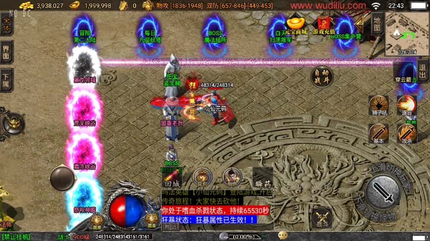 战神引擎传奇手游【漫威火龙大陆三职业终极版白猪3】9月最新打包WIN系一键服务端 详细搭建教程 语音视频教程 GM物品充值后台 安卓苹果双端