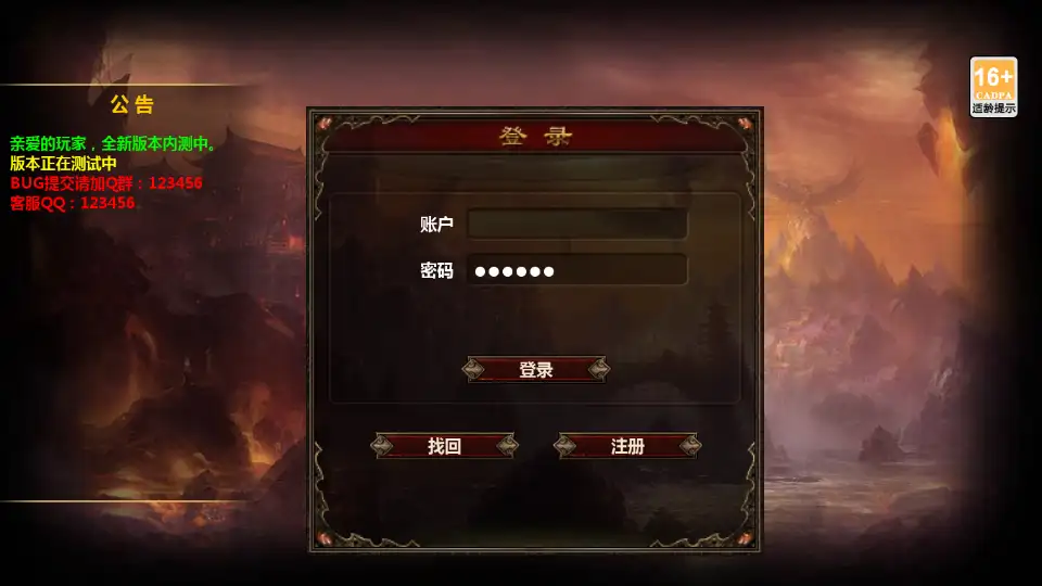 幽冥换皮传世手游【难民传世高仿一刀流】最新整理WIN系特色服务端 GM后台 详细搭建教程 通用视频教程 安卓客户端
