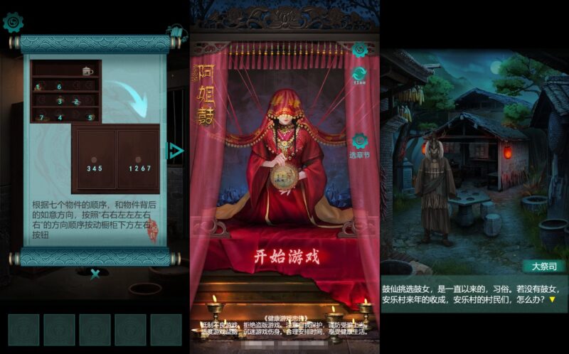 【阿姐鼓-H5】12月23日收集整理WIN系一键服务端 Linux手工端-三网稀有诡异H5游戏-带详细搭建教程-上传网站即玩-源码资源网