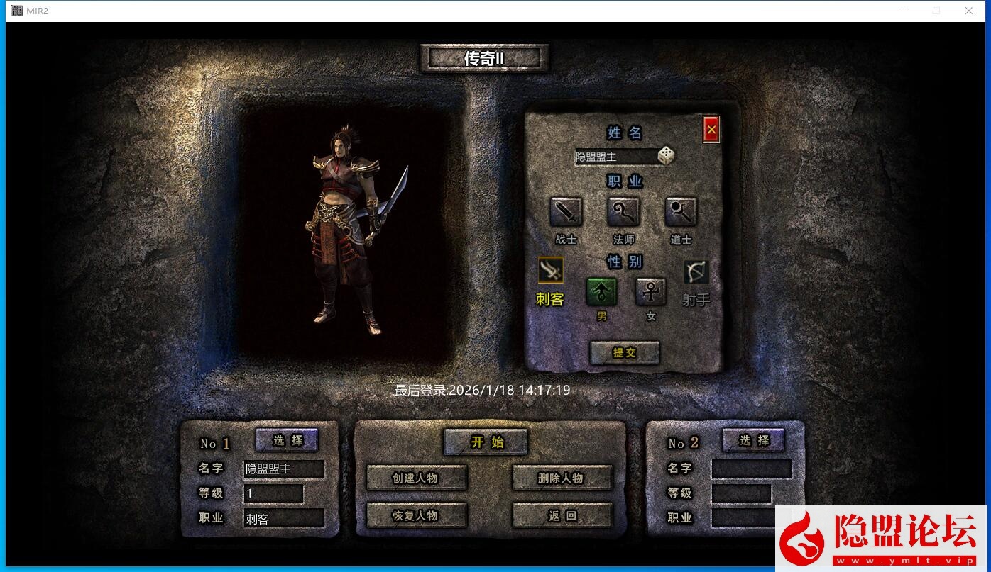 Unity引擎精品传奇端【韩版传奇5职业互通版】隐盟最新整理VM一键单机版 Win系手工服务端 安卓PC双端 隐盟视频教程