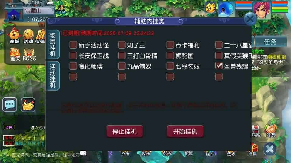 【GGE2-精锐互通西游九黎城】1月14日收集打包Win2012一键服务端-带详细搭建教程-通用视频教程-GM管理教程-全套源码-安卓PC双端