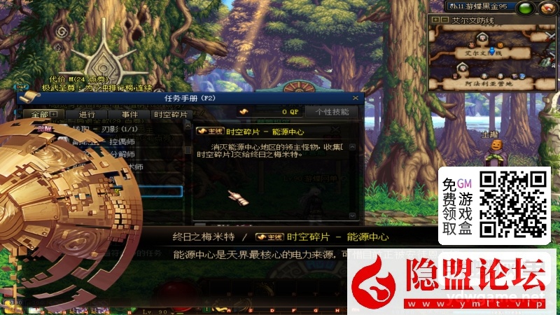 某蝶DOF单机95仿官黑金第7版女圣职大转移双城镇超级内辅自动吃药GM工具 隐盟视频教程