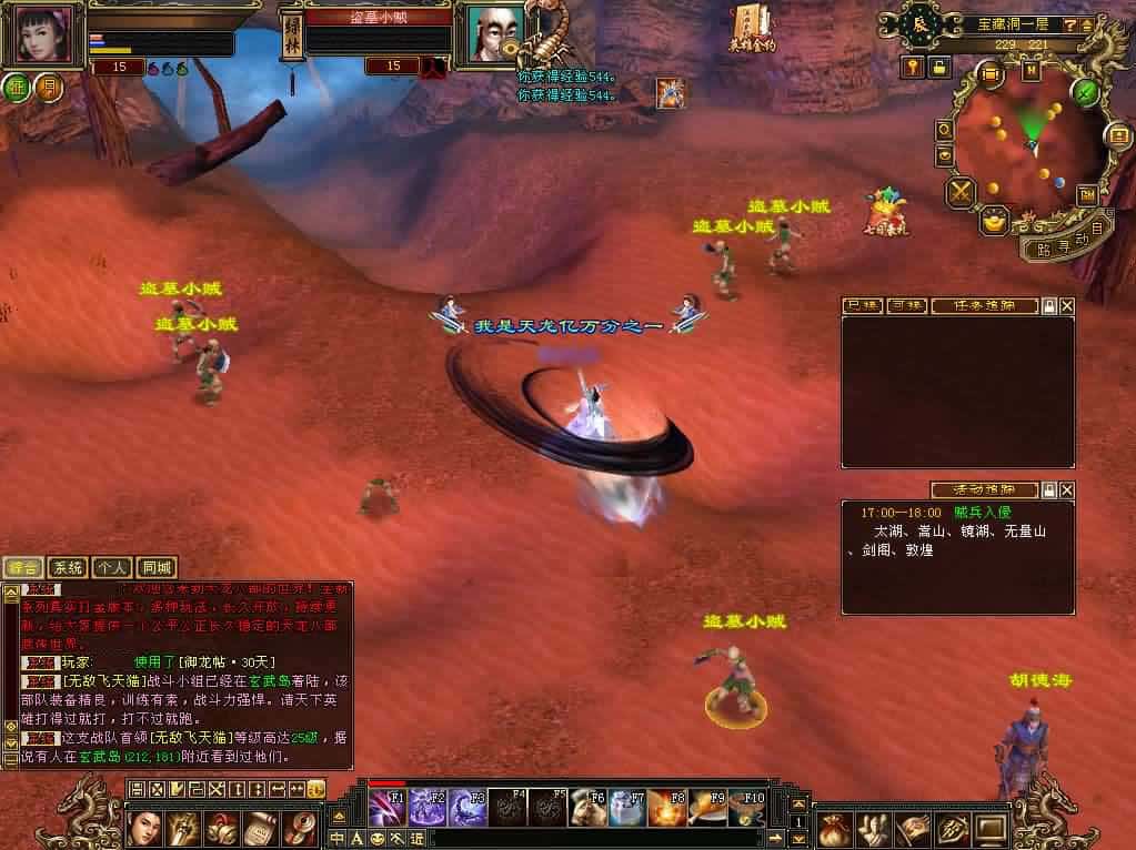 【天机锦囊之花落恶人谷真实大背包版】1月24日收集打包VM单机一键端 Linux手工服务端-天龙八部武侠端游-带详细搭建教程-通用视频教程-GM工具-PC客户端
