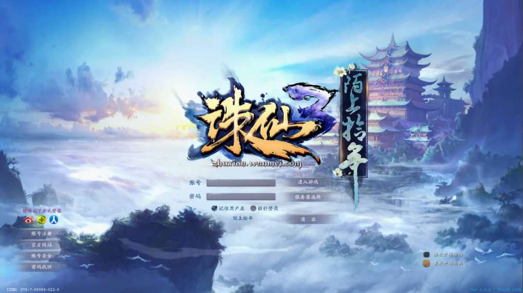 3DMMORPG端游【诛仙3陌上拾年】2024最新整理Linux手工服务端 GM工具 网页注册 PC客户端 教程【站长亲测】-源码资源网