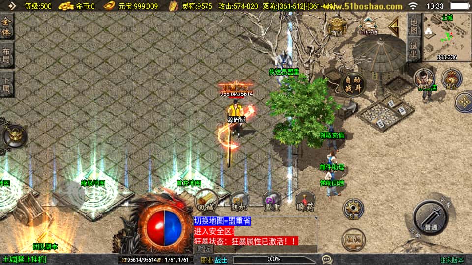 战神引擎传奇手游【无极战神微变复古三职业1.80白猪3.1】8月最新打包WIN一键服务端 详细搭建教程 通用视频教程 GM授权物品后台 安卓苹果双端