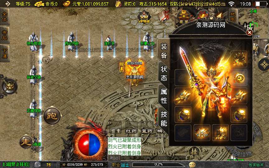 战神引擎传奇手游【三职业1.76初心复古赤月终极版】2025整理复古服务端 176复古玩法 赤月终极 适合二开