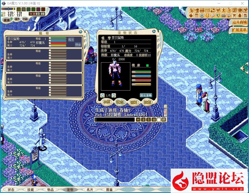 稀有精品某鱼价值58元网单端【麦穗魔力宝贝】免虚拟机一键单机端解压即撸 隐盟视频教程 GM脚本命令