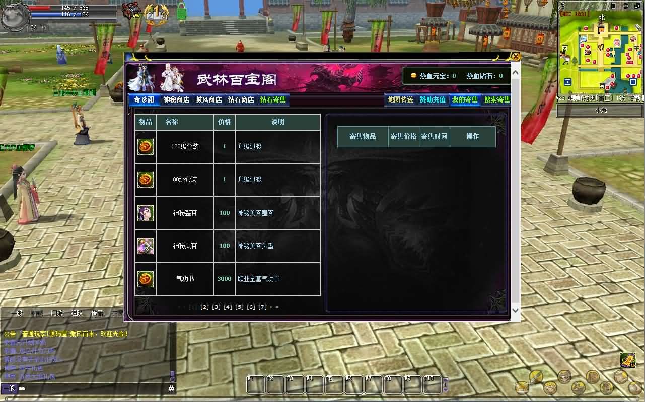 典藏怀旧端游【热血江湖V23.0巅峰对决】最新整理Win系服务端 PC客户端 百宝阁 源码 在线GM工具 详细搭建教程