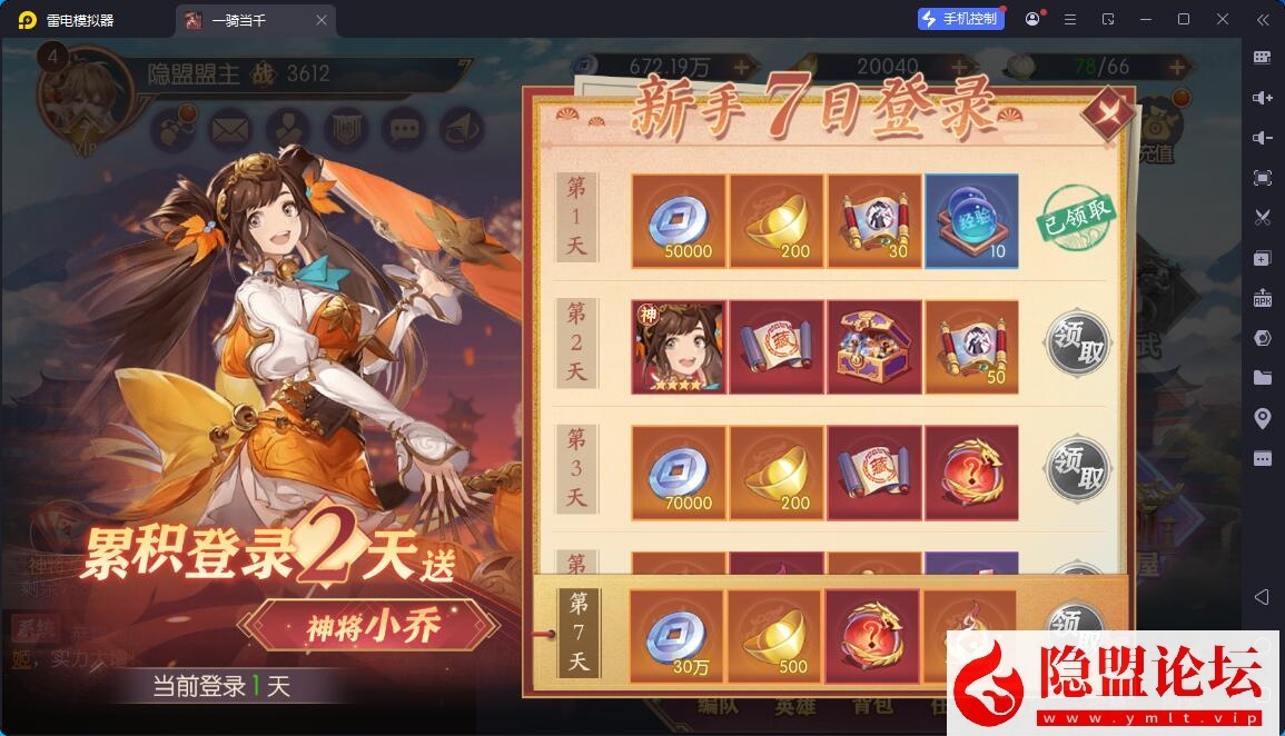卡牌回合手游【一騎當千·姬門代金券内购修复版】5月17号最新整理VM一键单机版 Linux手工服务端 表格 活动全开 管理后台 GM授权后台 安卓端