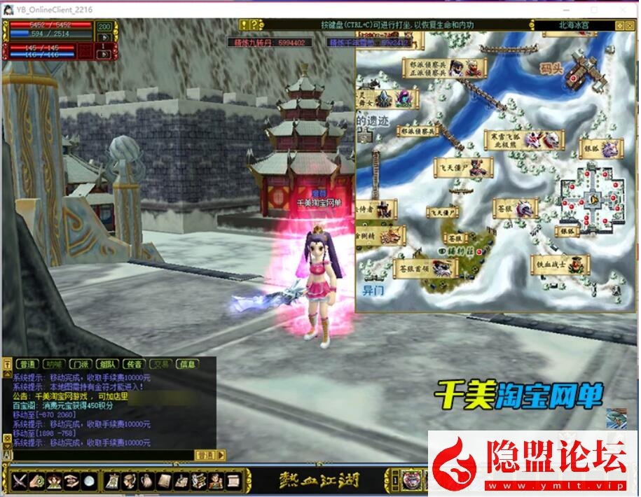 最新整理精品怀旧网单【热血江湖V2.0完美任务端】VM一键单机端无限制版-断网百宝阁无限元宝时装披风送GM工具带假人支持多开