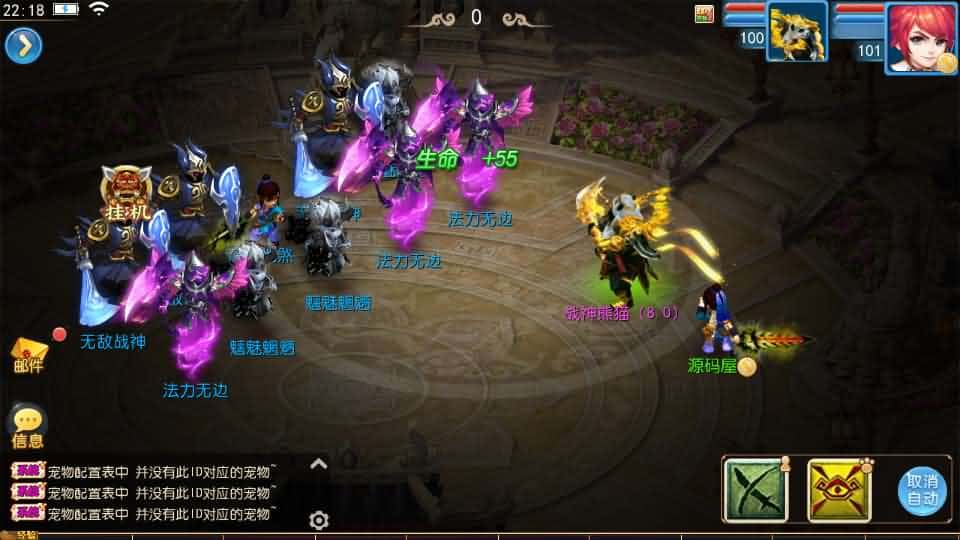 【珍宝西游挂机尊享版】6月14最新整理VM单机一键镜像端+Linux服务端-MT3换皮梦幻-带详细文本搭建教程-通用视频教程-GM后台-全套源码-安卓苹果客户端-青橙资源网-手游源码,端游源码,游戏源码免费下载