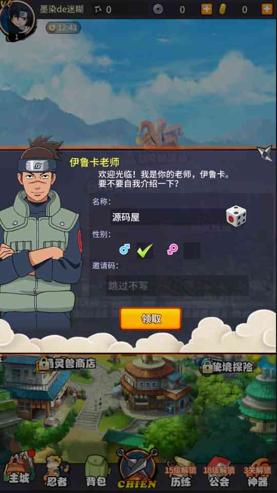 冒险卡牌手游【放置火影】最新整理Linux手工服务端+安卓+GM后台+详细搭建教程-源码资源网